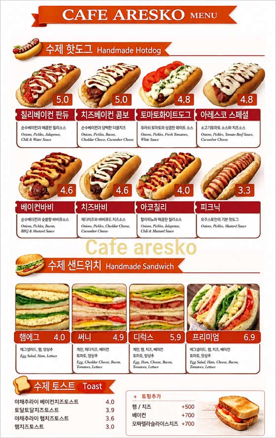아레스코