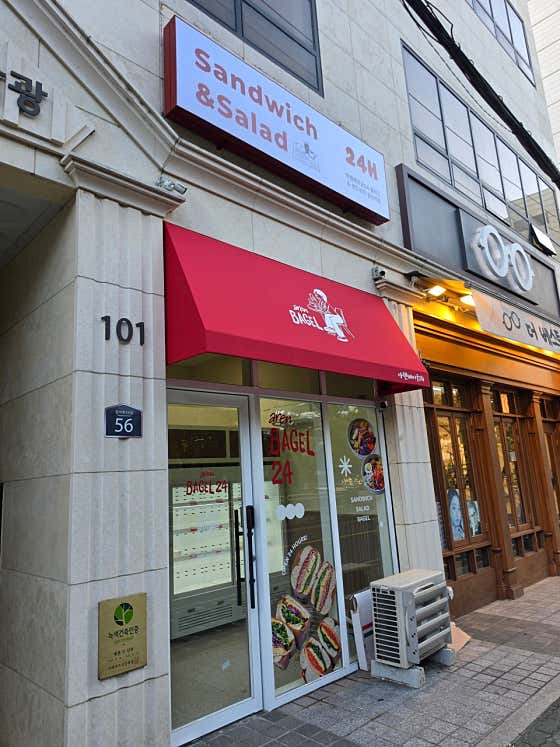 아렌베이글24 샐러드&샌드위치 발산역점