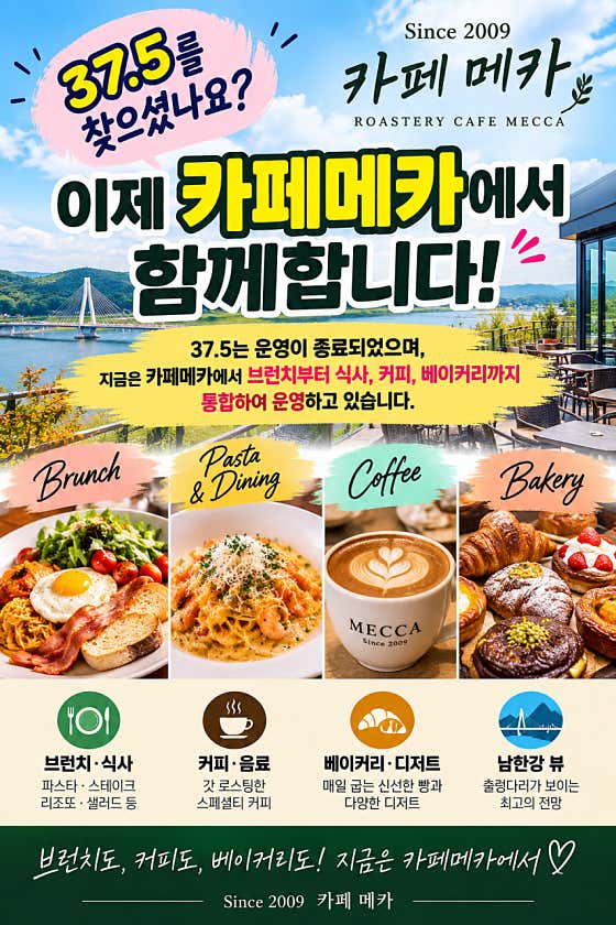 카페 메카 · 네이버 지도·플레이스 2