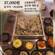 굴찜 메뉴 사진(네이버)