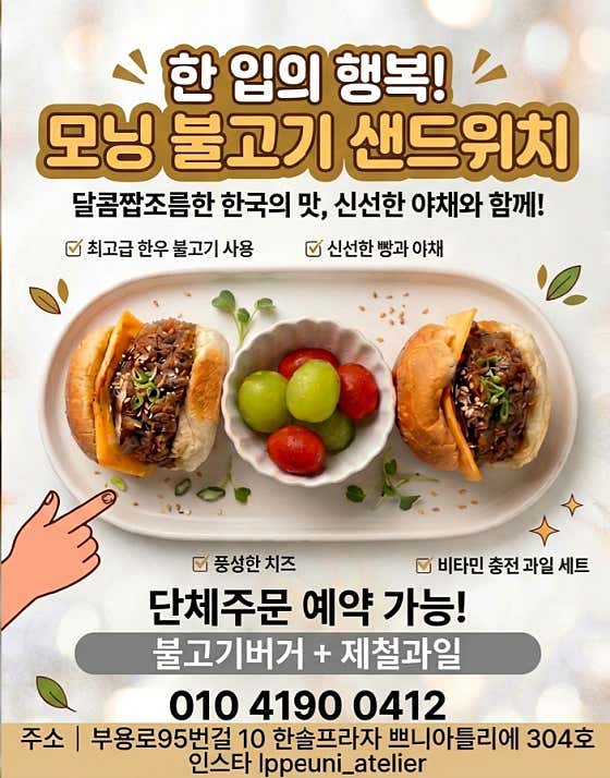 쁘니아틀리에 · 네이버 지도·플레이스 5