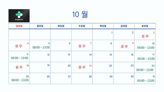 탕정행복약국 · 네이버 지도·플레이스 2