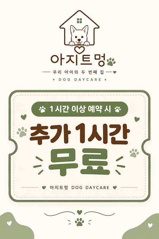 아지트멍 · 네이버 지도·플레이스 2