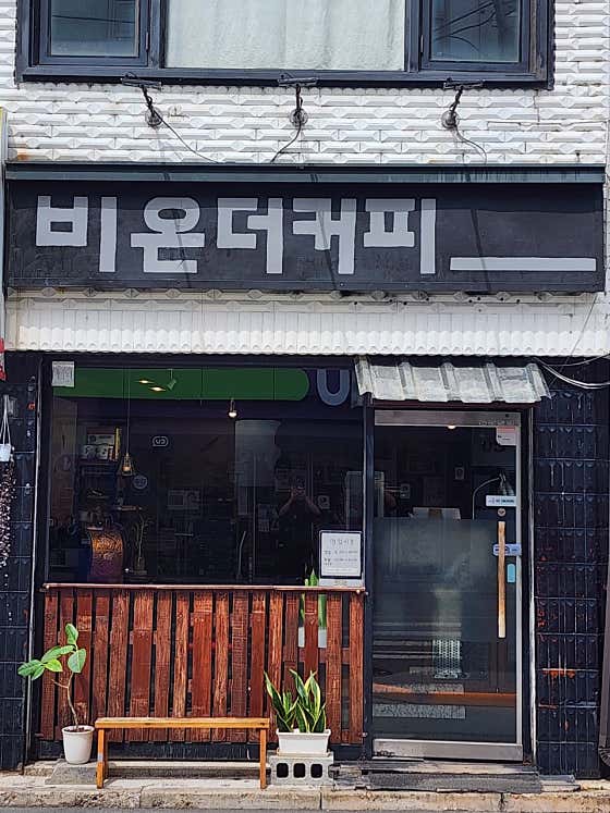 비온더커피