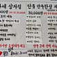 길목 동명점 · 네이버 지도·플레이스 3