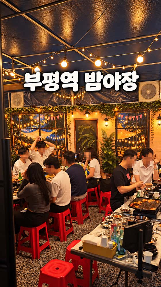 부평핑크냉삼 부평역본점 · 네이버 지도·플레이스 4