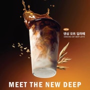 댄싱오트딥라떼 메뉴 사진(네이버)
