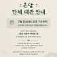 수완지구 온담 · 네이버 지도·플레이스 4