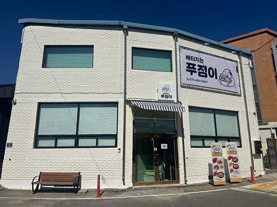 푸짐이 · 네이버 지도·플레이스 2