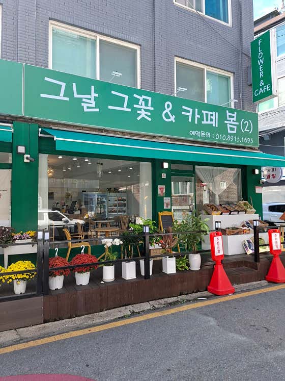 카페봄 · 네이버 지도·플레이스 1