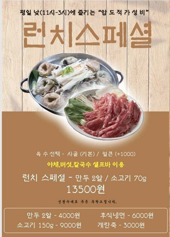 평일런치스페셜(야채칼국수무한 메뉴 사진(네이버)