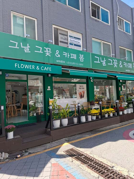 카페봄 · 네이버 지도·플레이스 2