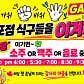 맘모스무쇠곱창 신포점 · 네이버 지도·플레이스 5
