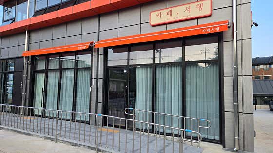 카페,서행