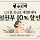 만돈만리 하남검단산역점 · 네이버 지도·플레이스 3