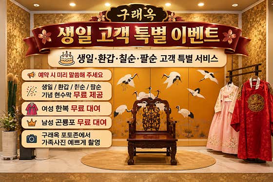 구래옥 · 네이버 지도·플레이스 2