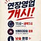 오봉집 상무점 · 네이버 지도·플레이스 4