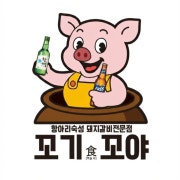(리뷰이벤트)음료or주류1병 서비스! 메뉴 사진(네이버)