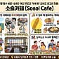 소솔카페 오이도점 · 네이버 지도·플레이스 4