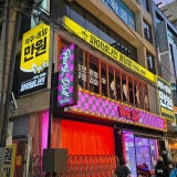 파이널나인 서울 신사점 가게 사진 4