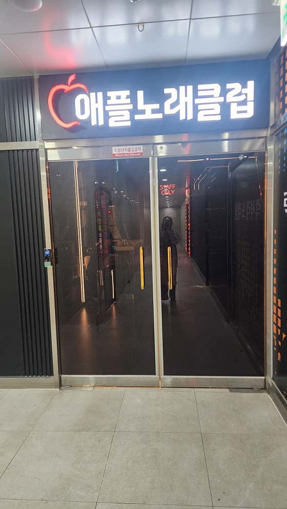 애플노래클럽 · 네이버 지도·플레이스 3