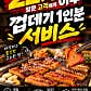 금천구 고기집 육삼식당 시흥사거리점 · 네이버 지도·플레이스 4