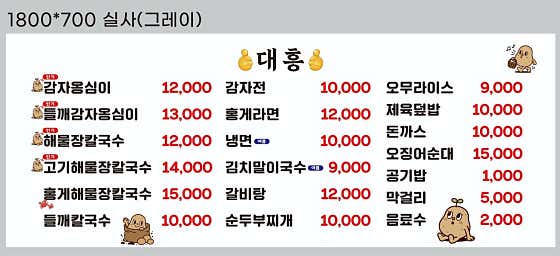 대흥