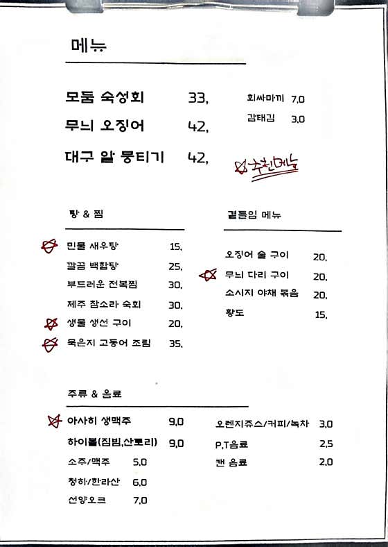 이리숙성회 전민점