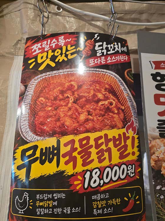 형제닭꼬치 · 네이버 지도·플레이스 7