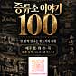 주류상회Be 경산점 · 네이버 지도·플레이스 5