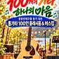 이천화덕생선구이 · 네이버 지도·플레이스 3