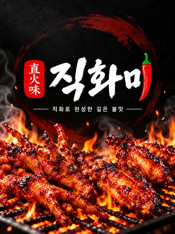 직화미 · 네이버 지도·플레이스 4