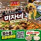미자네 · 네이버 지도·플레이스 4