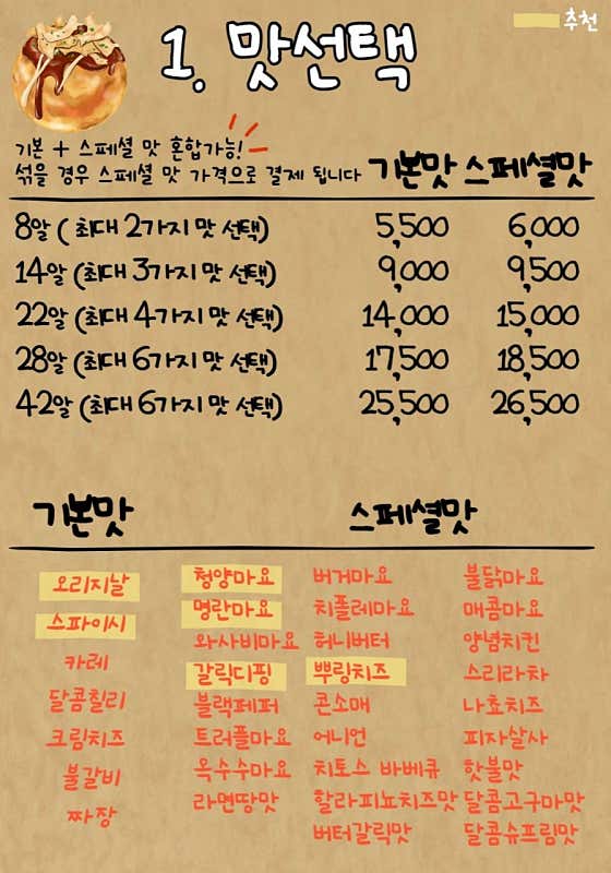 타코빽 · 네이버 지도·플레이스 4