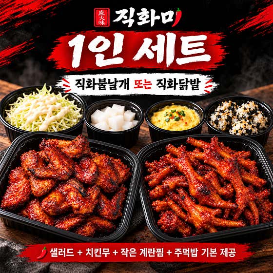 직화미 · 네이버 지도·플레이스 2