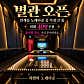 리멤버 인계동 노래타운 파티룸술집 수원시청역점 · 네이버 지도·플레이스 3