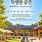 파네시마 카페 복합문화공간 · 네이버 지도·플레이스 4