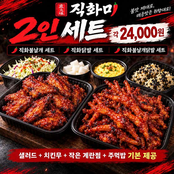 2인세트 메뉴 사진(네이버)