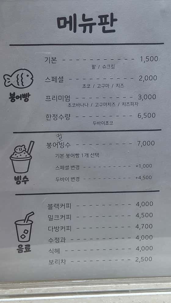 붕팔공 프로젝트