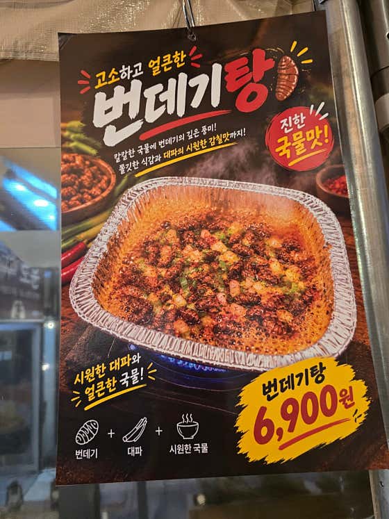 형제닭꼬치