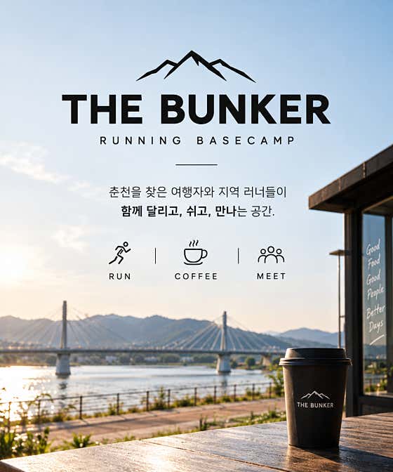 더벙커
