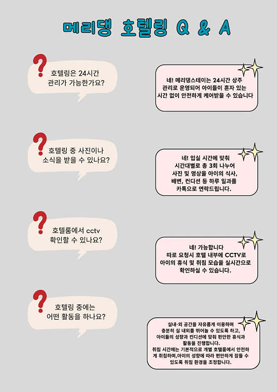 메리댕 반려견 유치원&호텔 · 네이버 지도·플레이스 5