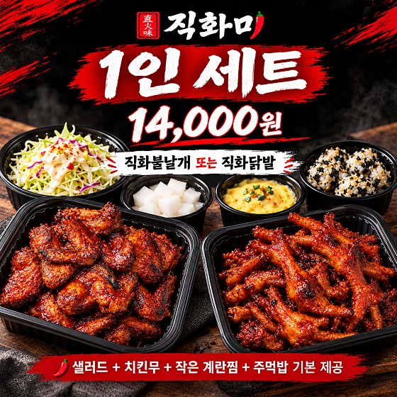1인세트 메뉴 사진(네이버)