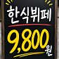 소뿔나인 본점 · 네이버 지도·플레이스 4