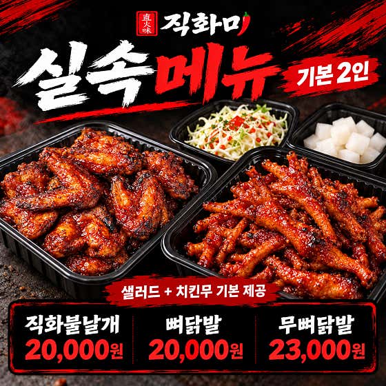 기본2인분금액입니다 메뉴 사진(네이버)