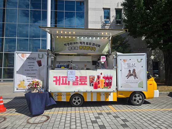 람미카페