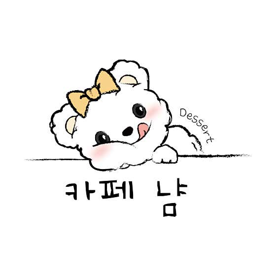 카페 냠