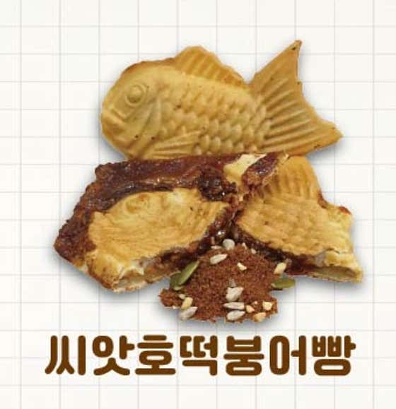 씨앗호떡붕어빵 메뉴 사진(네이버)