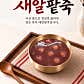 정연 전통 찻집 · 네이버 지도·플레이스 3