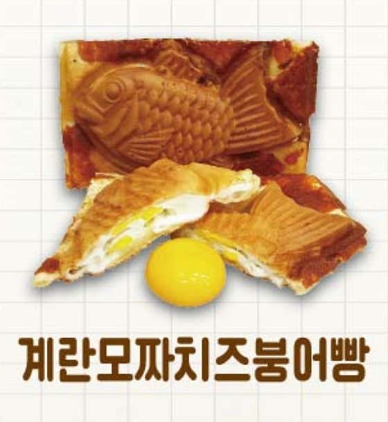 계란모짜붕어빵 메뉴 사진(네이버)